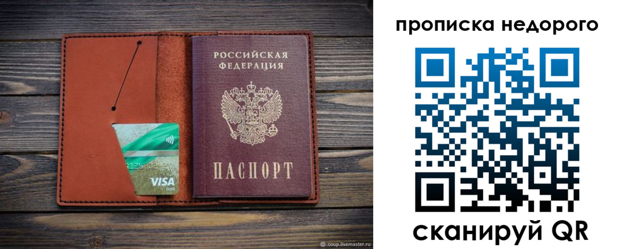 временная регистрация для всех в Асбесте