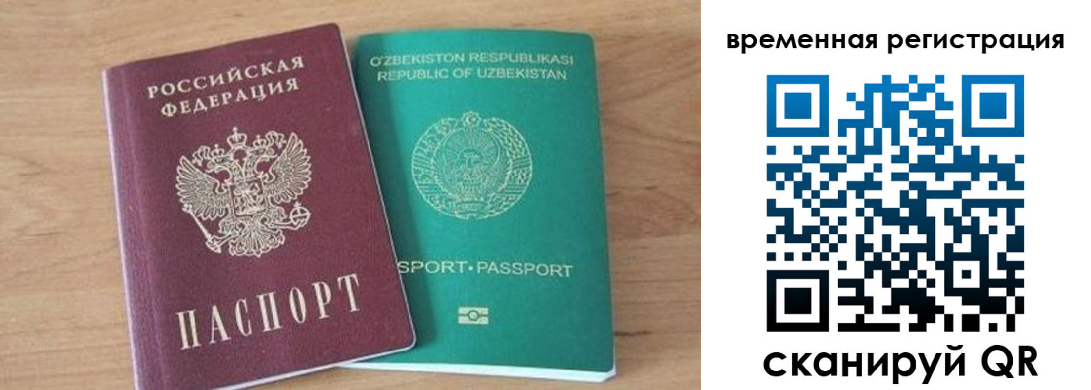 временная регистрация надежно в Асбесте