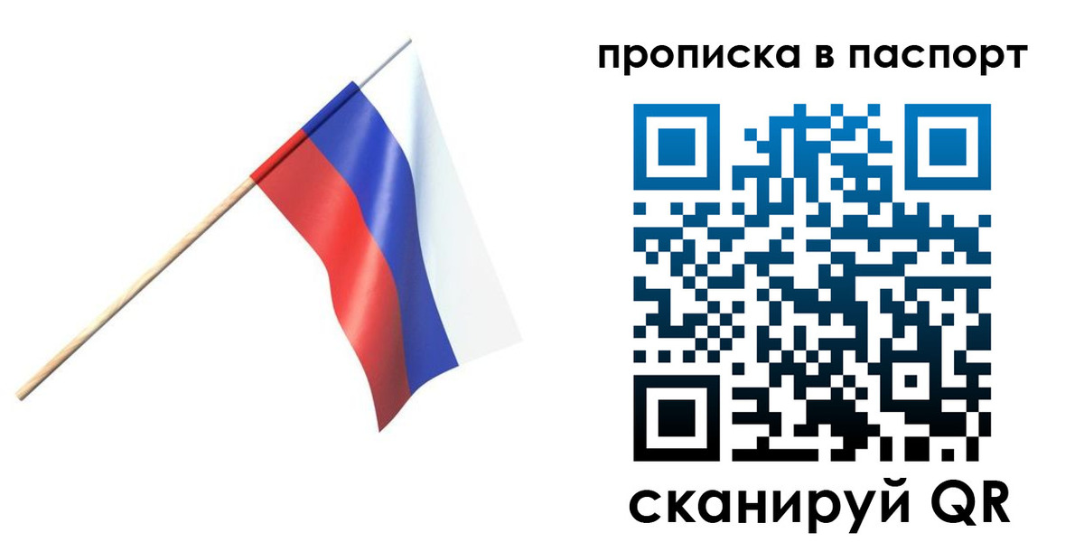 миграционный учет в Асбесте