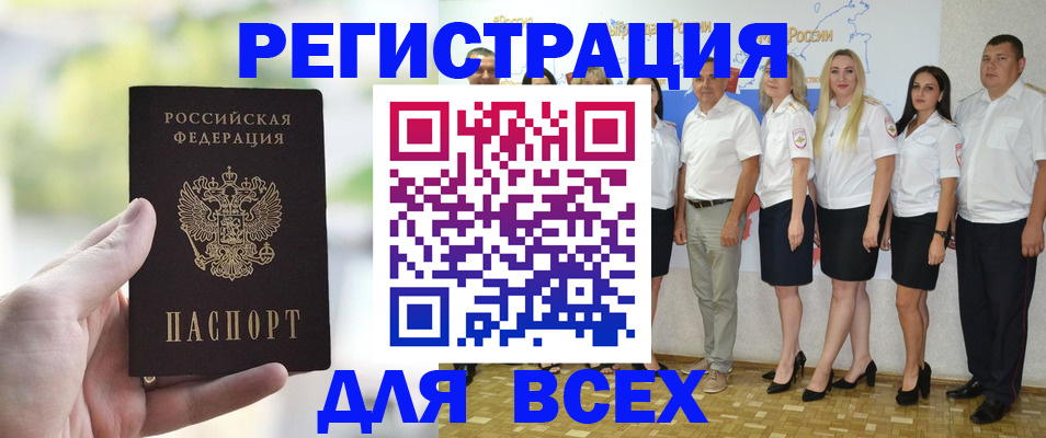 где прописаться в Асбесте