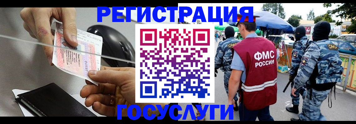 временная регистрация недорого в Асбесте