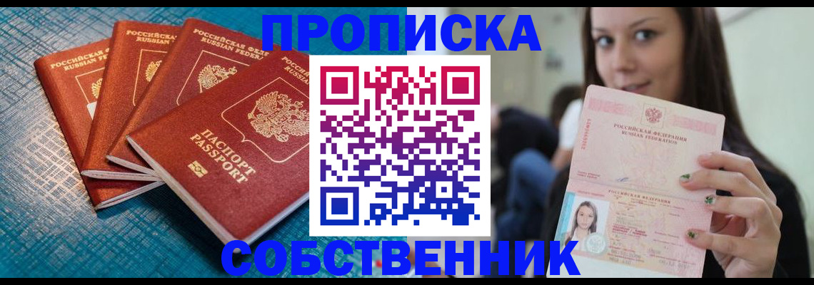 прописка иностранных граждан в Асбесте