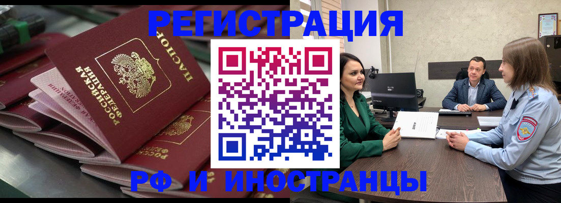 прописка для кредита в Асбесте