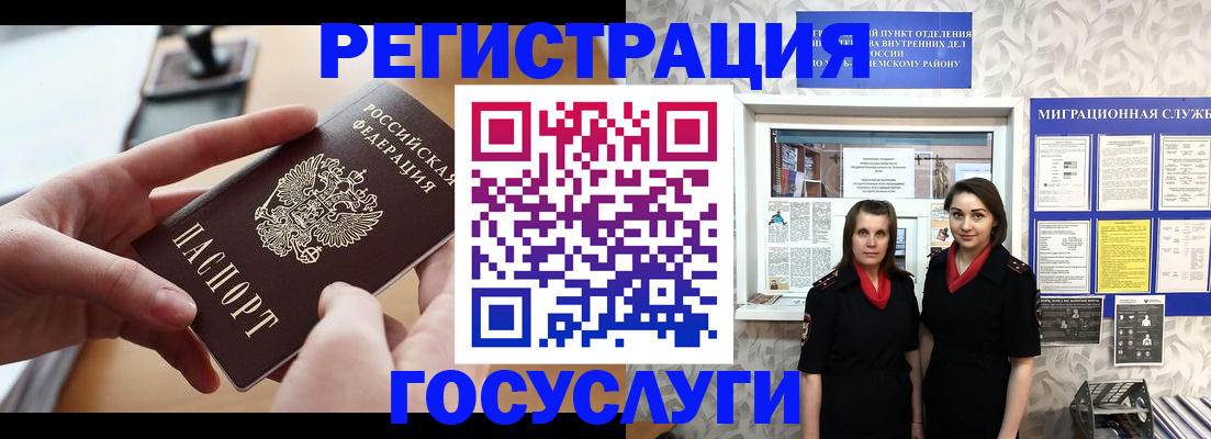 прописка 2025 в Асбесте